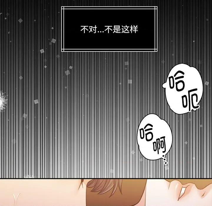一份合约追回妳 怀孕契约-怀孕契约 第32话 第146页