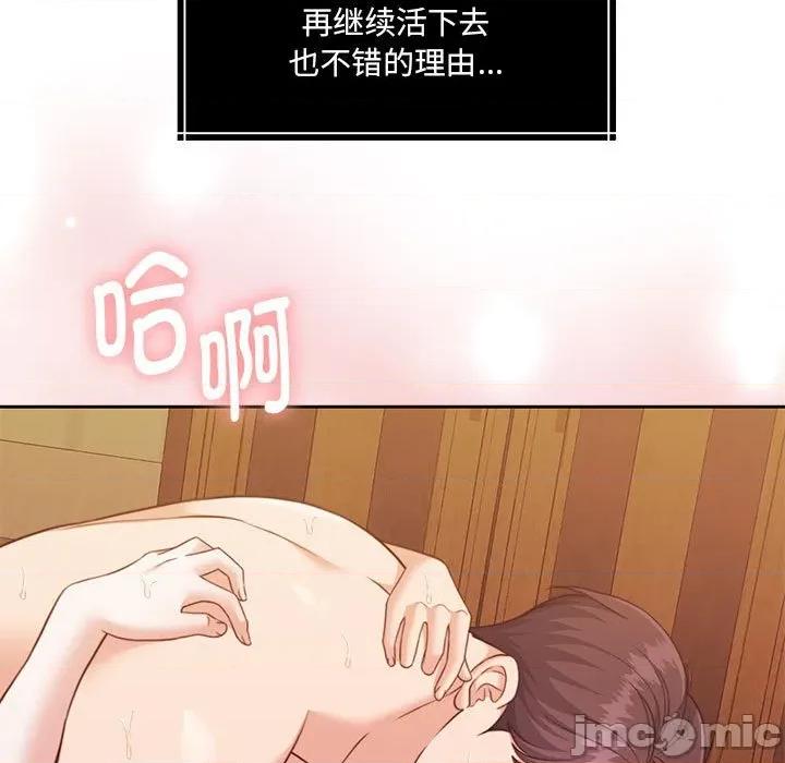 一份合约追回妳 怀孕契约-怀孕契约 第32话 第150页