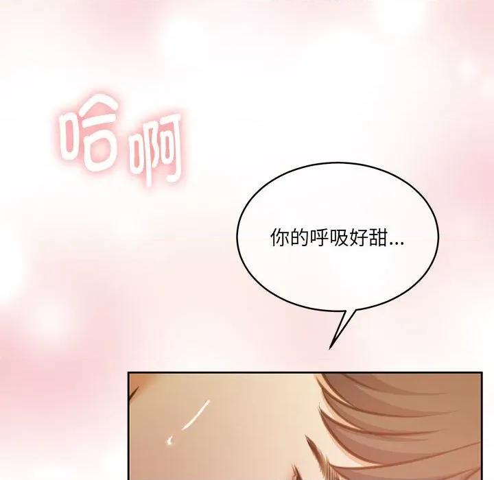 一份合约追回妳 怀孕契约-怀孕契约 第32话 第152页