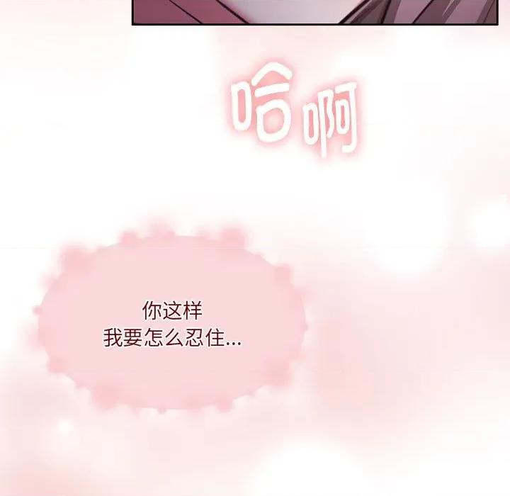 一份合约追回妳 怀孕契约-怀孕契约 第32话 第154页