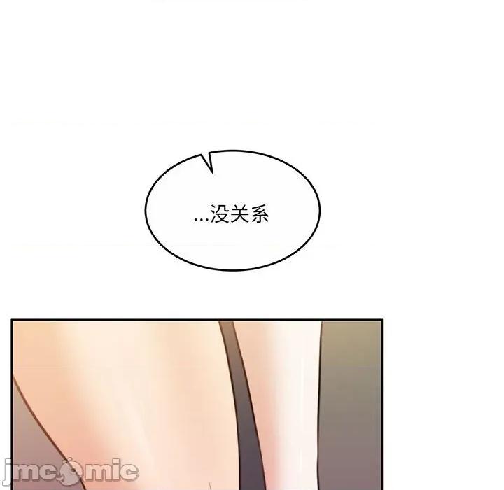 一份合约追回妳 怀孕契约-怀孕契约 第32话 第165页