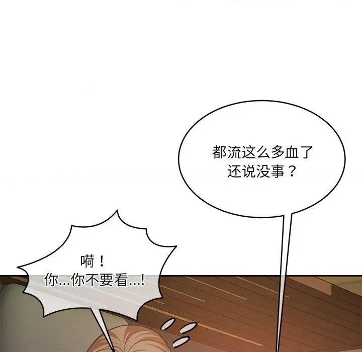 一份合约追回妳 怀孕契约-怀孕契约 第32话 第172页
