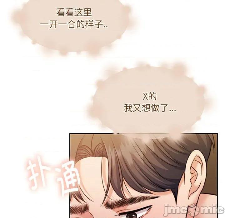 一份合约追回妳 怀孕契约-怀孕契约 第32话 第175页