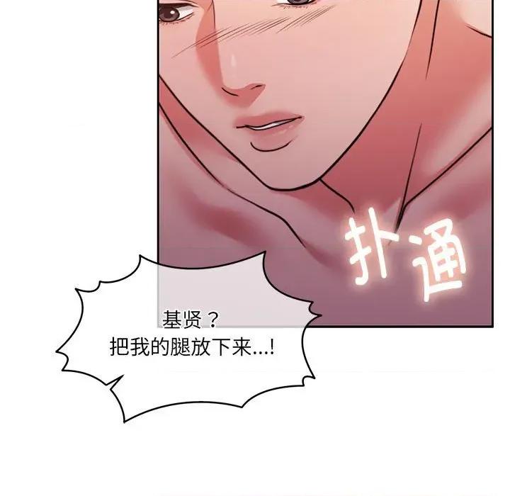 一份合约追回妳 怀孕契约-怀孕契约 第32话 第176页
