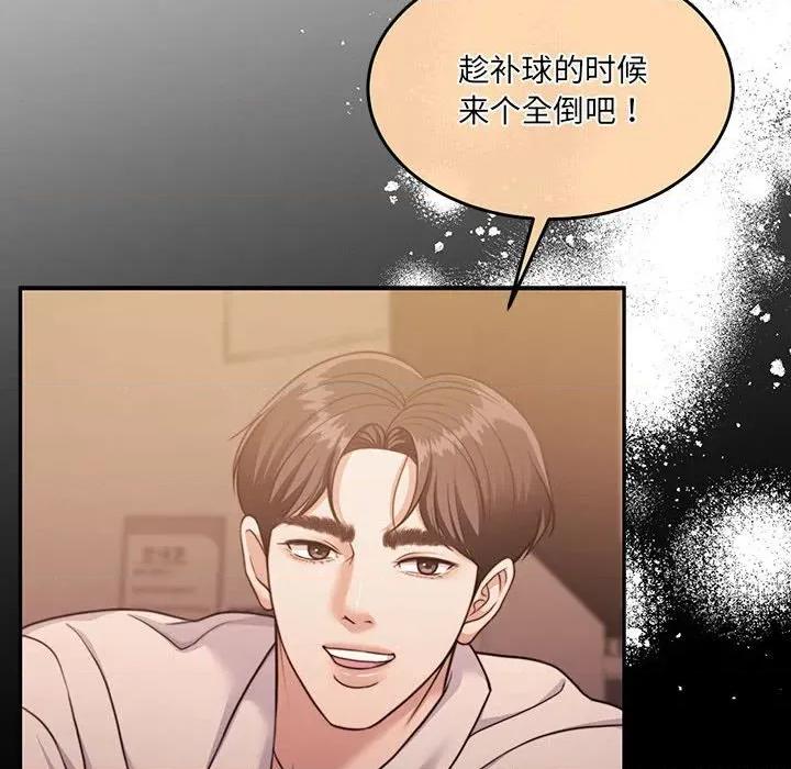 一份合约追回妳 怀孕契约-怀孕契约 第32话 第178页
