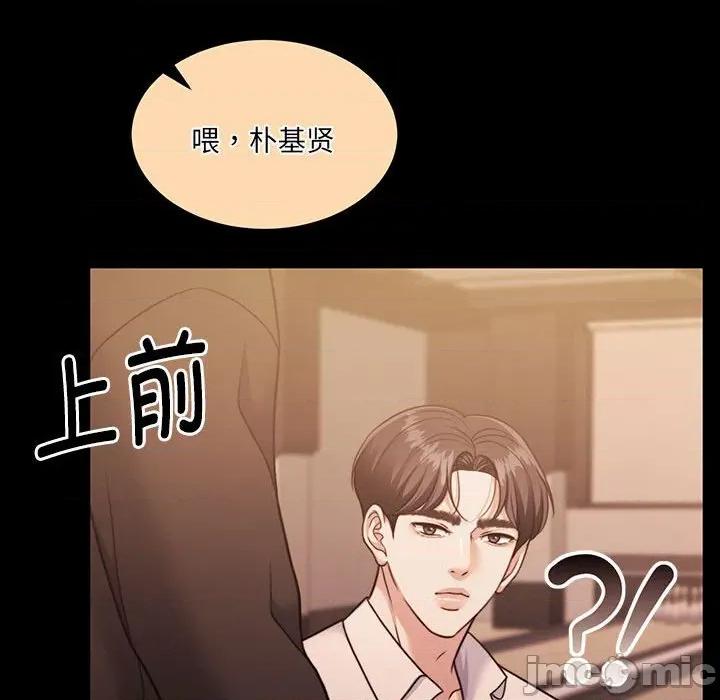 一份合约追回妳 怀孕契约-怀孕契约 第32话 第180页