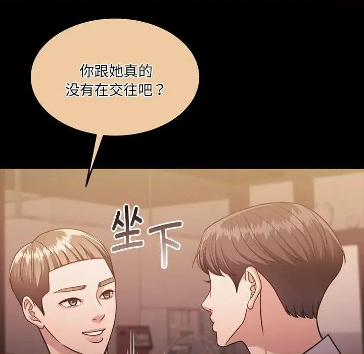 一份合约追回妳 怀孕契约-怀孕契约 第32话 第182页
