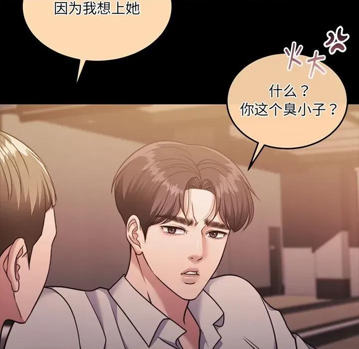 一份合约追回妳 怀孕契约-怀孕契约 第32话 第184页