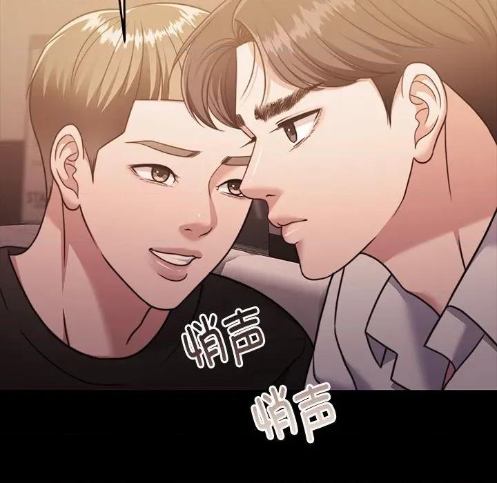 一份合约追回妳 怀孕契约-怀孕契约 第32话 第186页