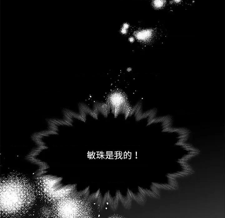 一份合约追回妳 怀孕契约-怀孕契约 第32话 第188页