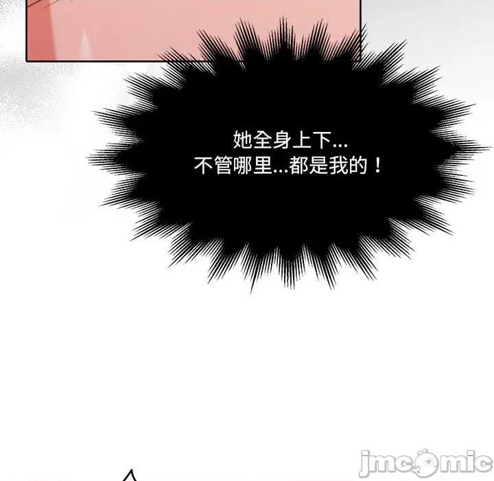 一份合约追回妳 怀孕契约-怀孕契约 第32话 第190页