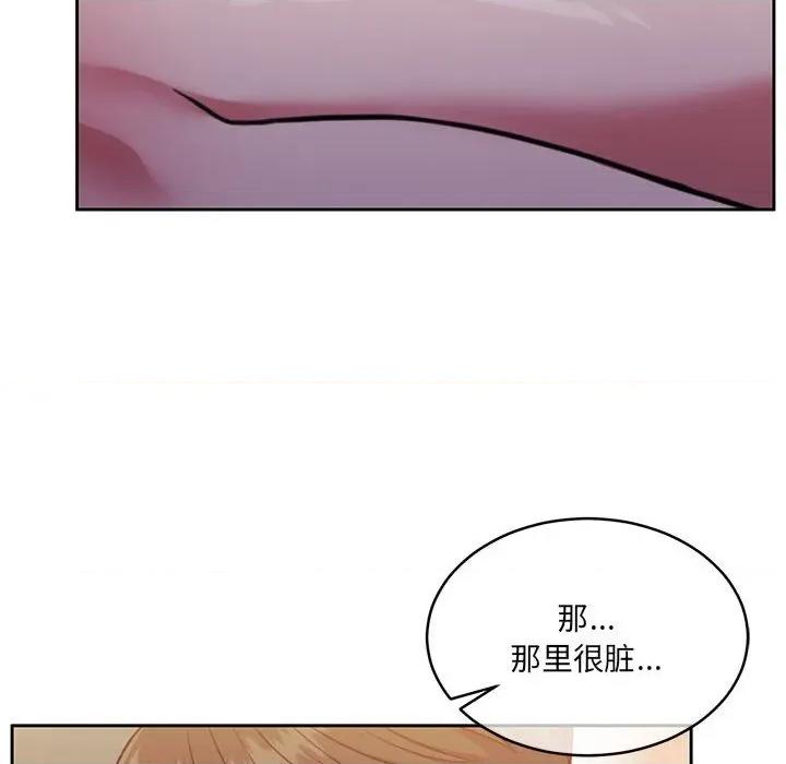 一份合约追回妳 怀孕契约-怀孕契约 第32话 第192页