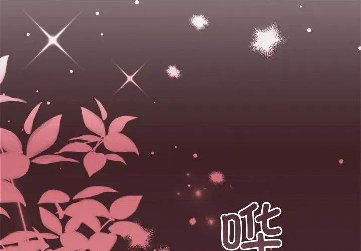 一份合约追回妳 怀孕契约-怀孕契约 第33话 第2页