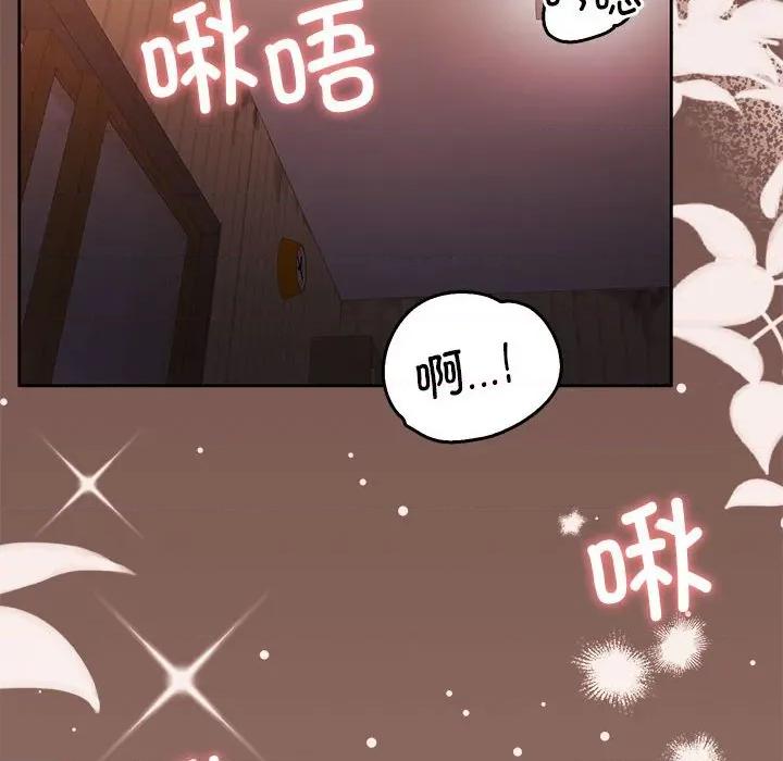 一份合约追回妳 怀孕契约-怀孕契约 第33话 第6页