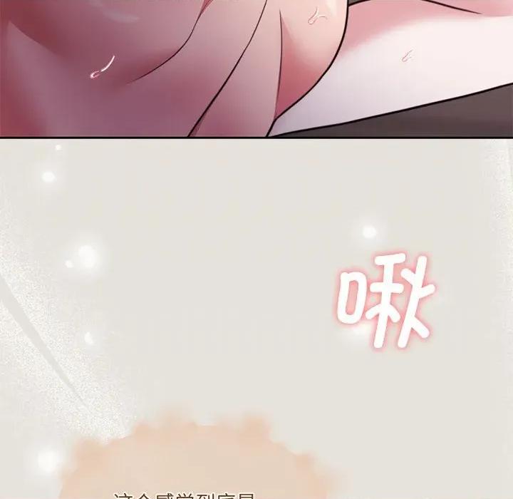 一份合约追回妳 怀孕契约-怀孕契约 第33话 第14页