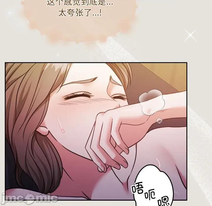 一份合约追回妳 怀孕契约-怀孕契约 第33话 第15页
