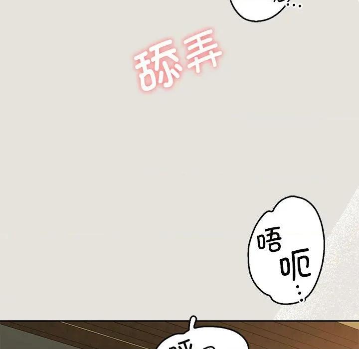 一份合约追回妳 怀孕契约-怀孕契约 第33话 第16页