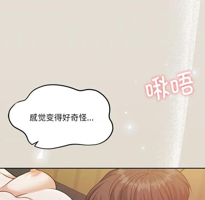 一份合约追回妳 怀孕契约-怀孕契约 第33话 第19页
