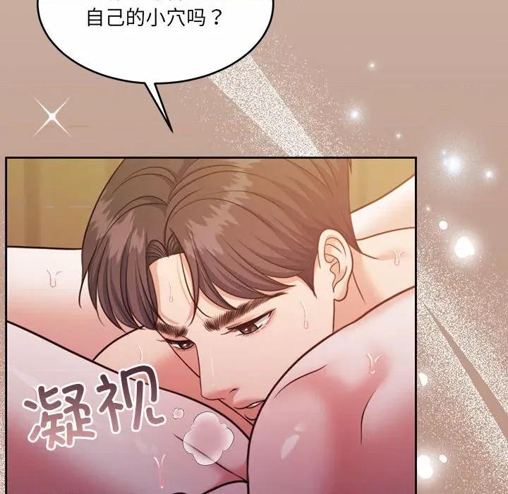 一份合约追回妳 怀孕契约-怀孕契约 第33话 第23页