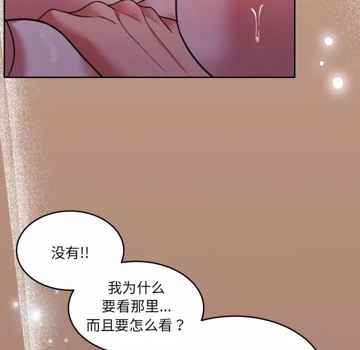 一份合约追回妳 怀孕契约-怀孕契约 第33话 第24页