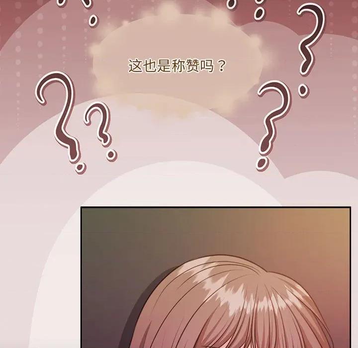 一份合约追回妳 怀孕契约-怀孕契约 第33话 第29页