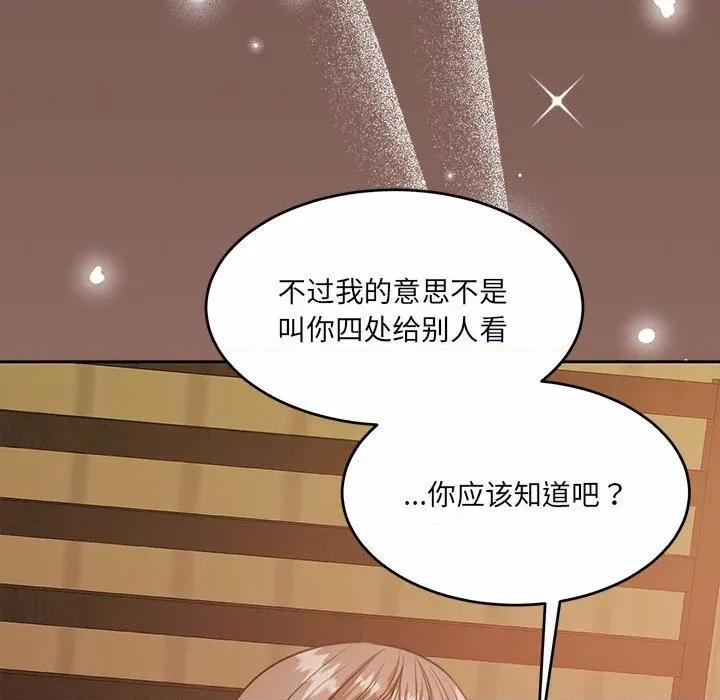 一份合约追回妳 怀孕契约-怀孕契约 第33话 第31页