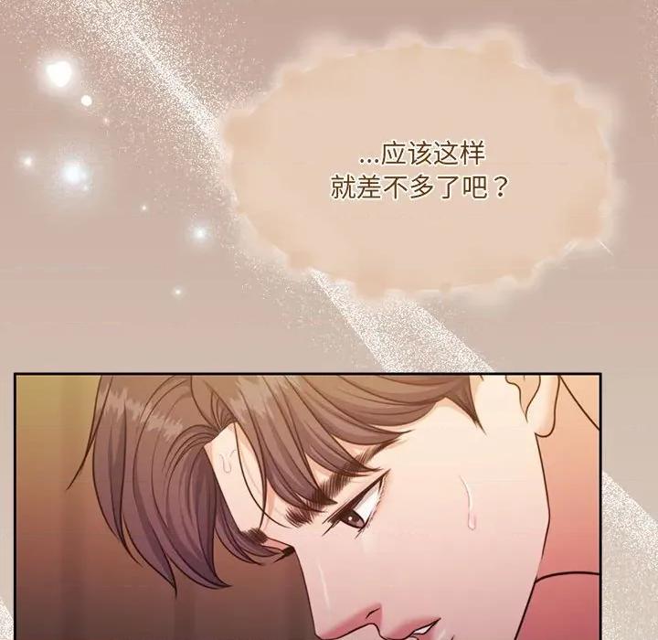 一份合约追回妳 怀孕契约-怀孕契约 第33话 第34页