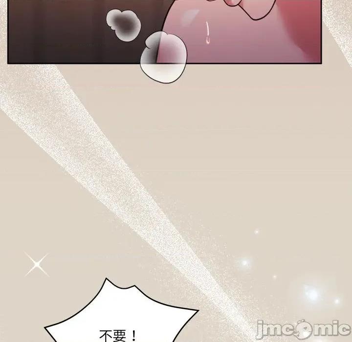 一份合约追回妳 怀孕契约-怀孕契约 第33话 第35页