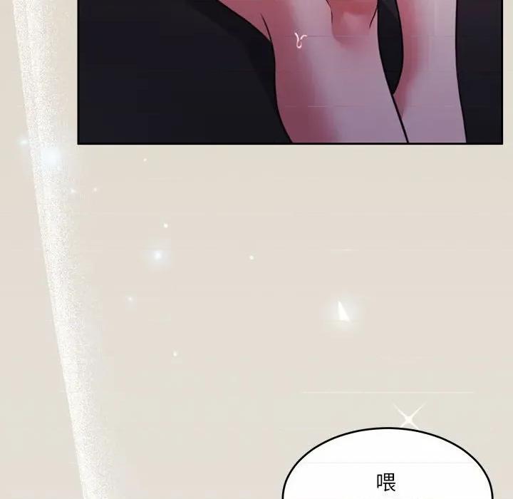 一份合约追回妳 怀孕契约-怀孕契约 第33话 第37页