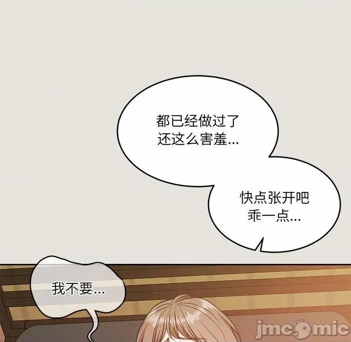 一份合约追回妳 怀孕契约-怀孕契约 第33话 第40页