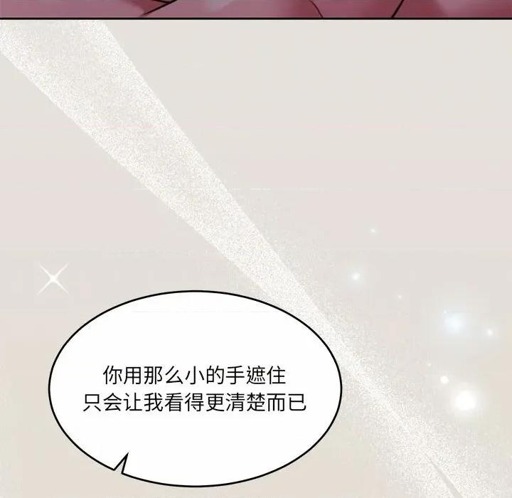 一份合约追回妳 怀孕契约-怀孕契约 第33话 第42页