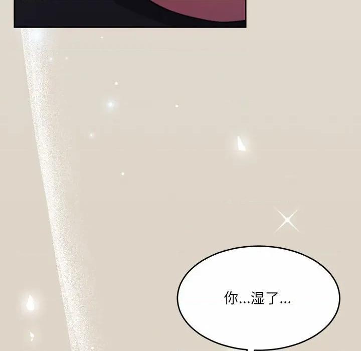 一份合约追回妳 怀孕契约-怀孕契约 第33话 第44页