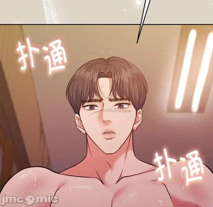 一份合约追回妳 怀孕契约-怀孕契约 第33话 第45页