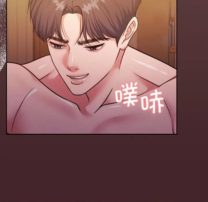 一份合约追回妳 怀孕契约-怀孕契约 第33话 第52页