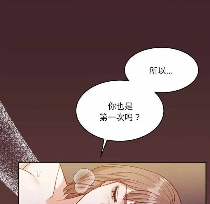 一份合约追回妳 怀孕契约-怀孕契约 第33话 第53页