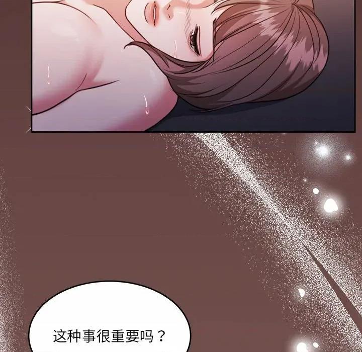 一份合约追回妳 怀孕契约-怀孕契约 第33话 第54页