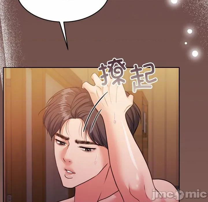 一份合约追回妳 怀孕契约-怀孕契约 第33话 第55页