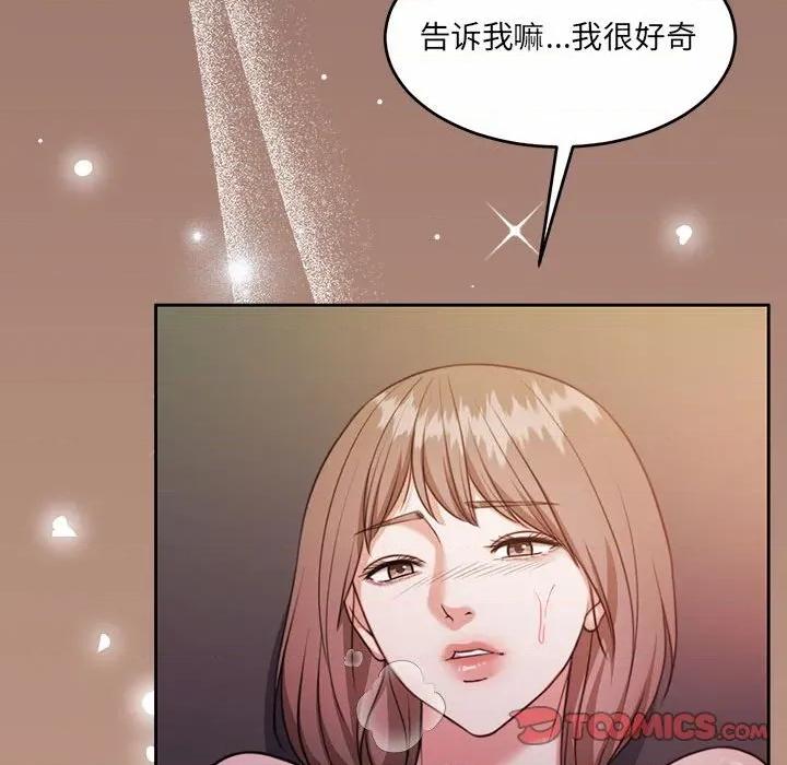 一份合约追回妳 怀孕契约-怀孕契约 第33话 第57页