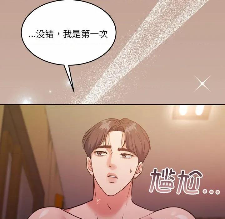 一份合约追回妳 怀孕契约-怀孕契约 第33话 第59页