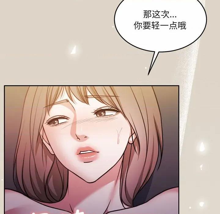 一份合约追回妳 怀孕契约-怀孕契约 第33话 第61页