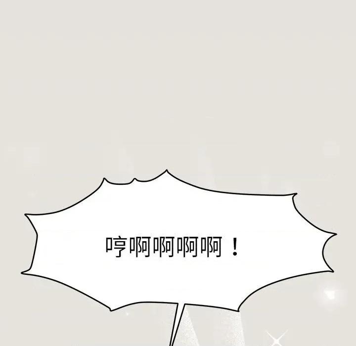 一份合约追回妳 怀孕契约-怀孕契约 第33话 第64页