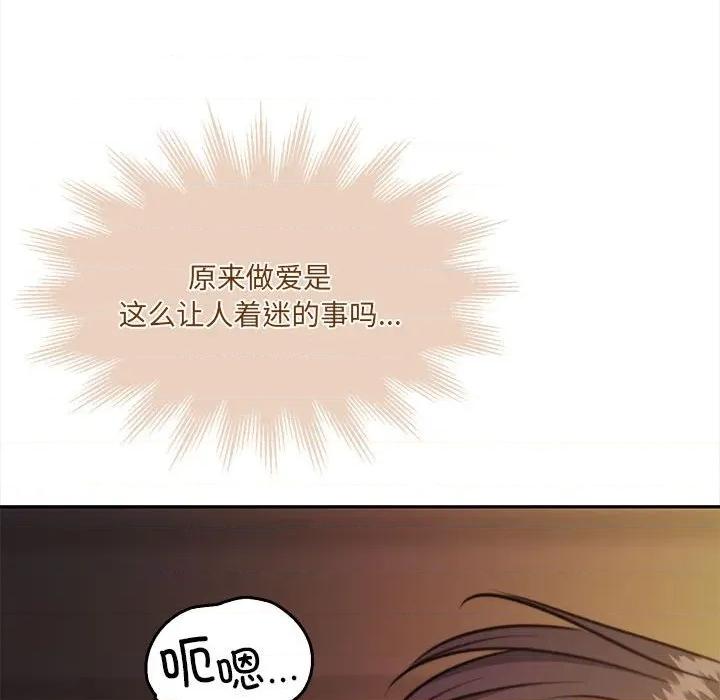 一份合约追回妳 怀孕契约-怀孕契约 第33话 第74页