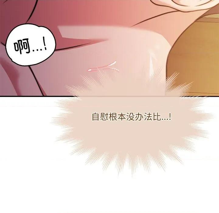 一份合约追回妳 怀孕契约-怀孕契约 第33话 第76页