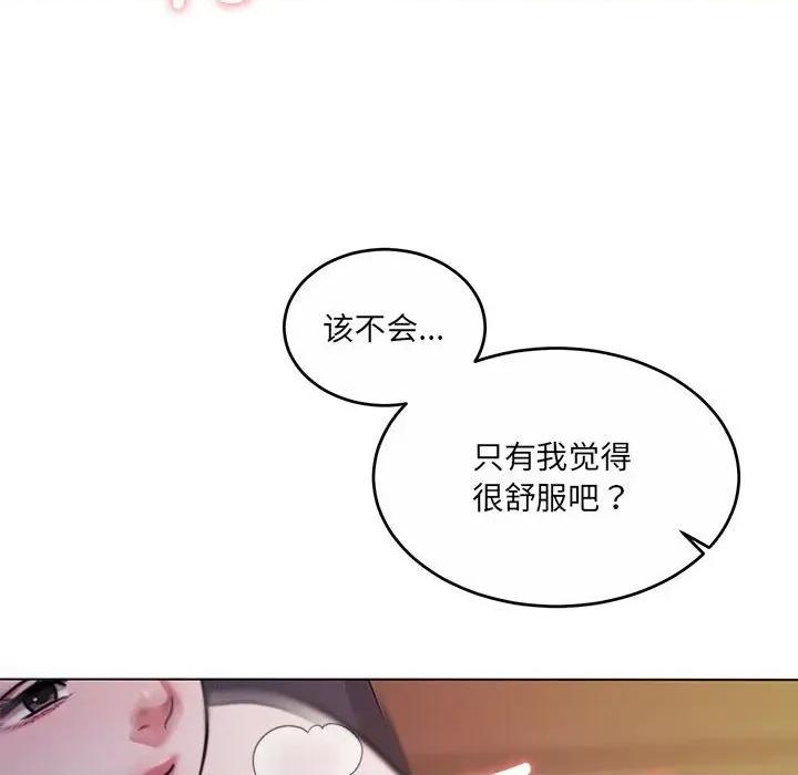 一份合约追回妳 怀孕契约-怀孕契约 第33话 第89页