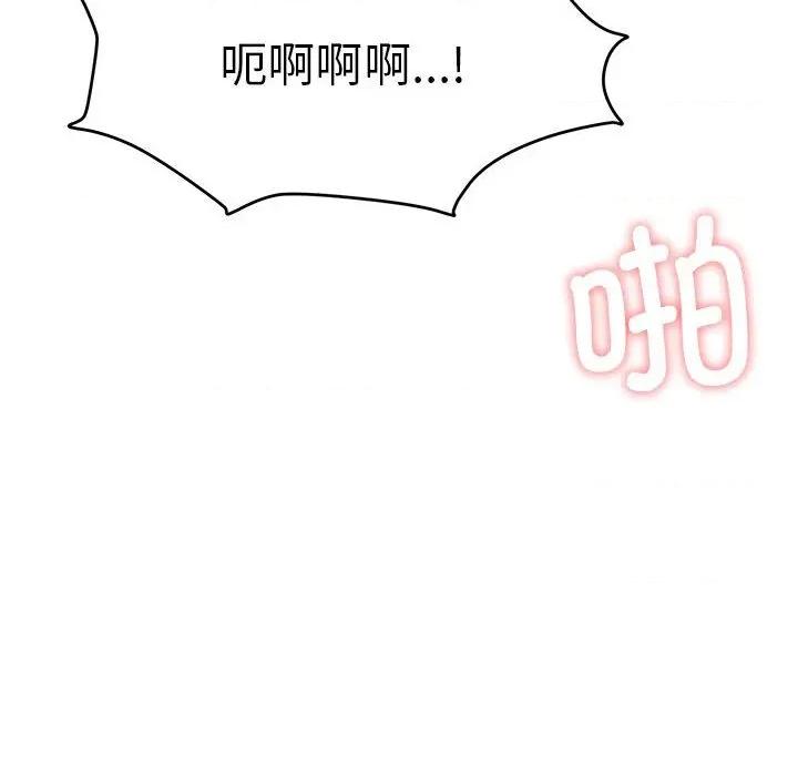 一份合约追回妳 怀孕契约-怀孕契约 第33话 第98页
