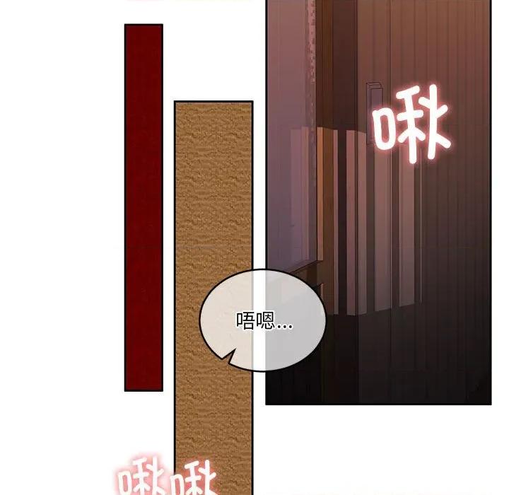 一份合约追回妳 怀孕契约-怀孕契约 第33话 第101页