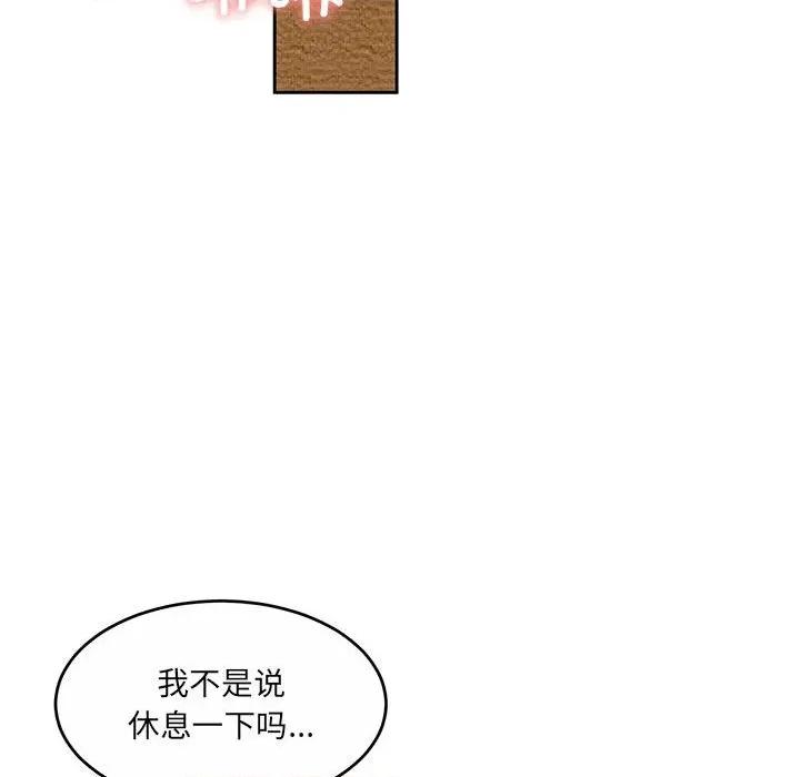 一份合约追回妳 怀孕契约-怀孕契约 第33话 第102页