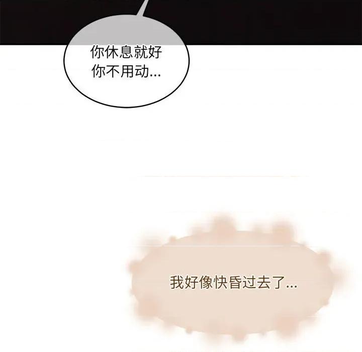 一份合约追回妳 怀孕契约-怀孕契约 第33话 第104页