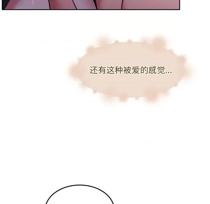 一份合约追回妳 怀孕契约-怀孕契约 第33话 第108页