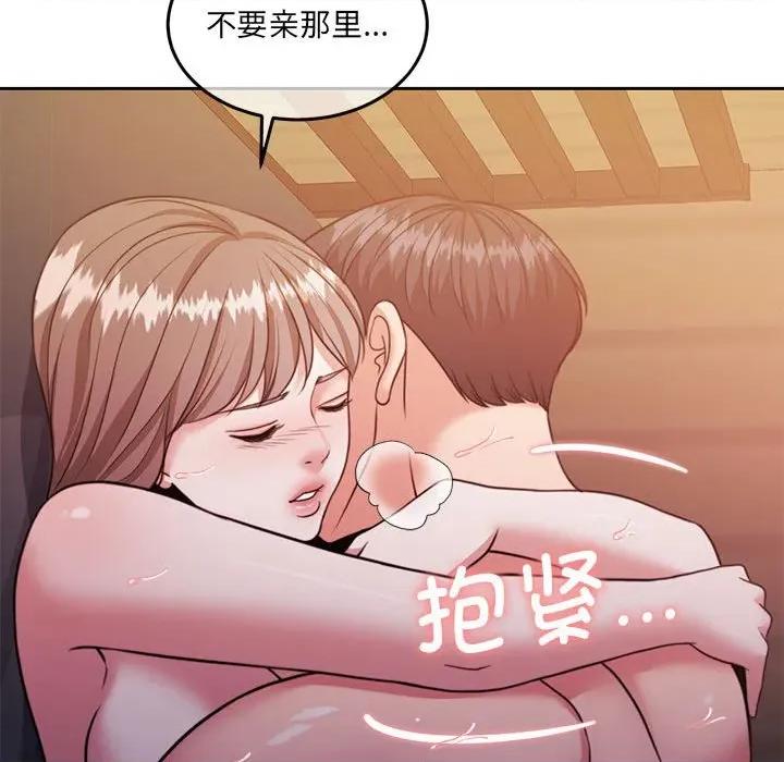 一份合约追回妳 怀孕契约-怀孕契约 第33话 第109页